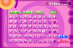 Kururin Paradise screenshot 5 for GameBoy Advance